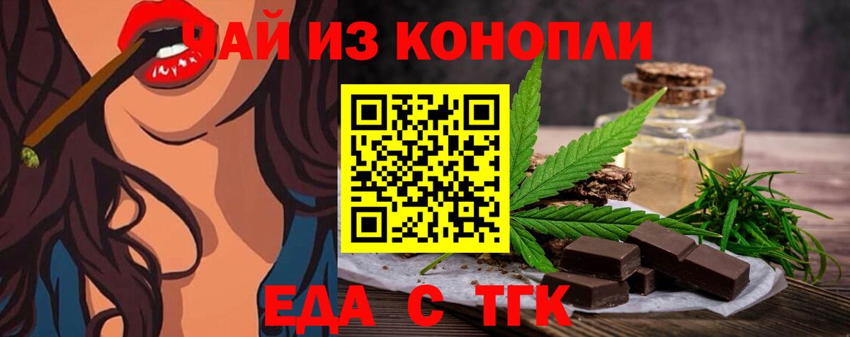 Шебекино  Печенье с ТГК марихуана  Вход с VPN 