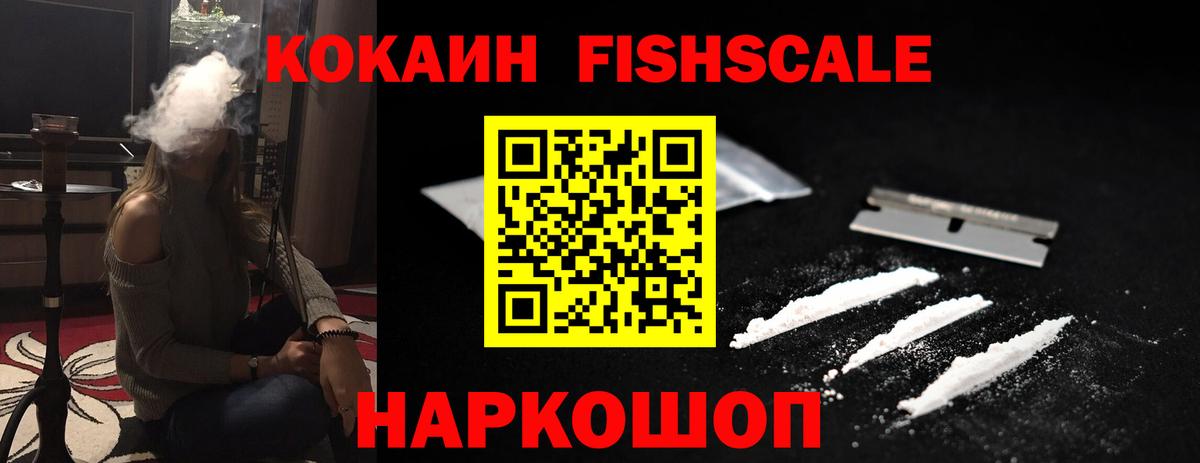 Cocaine 99% Шебекино