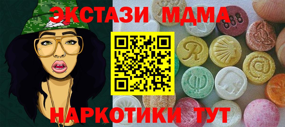Шебекино  Экстази  Вход с VPN  ЭКСТАЗИ MDMA 