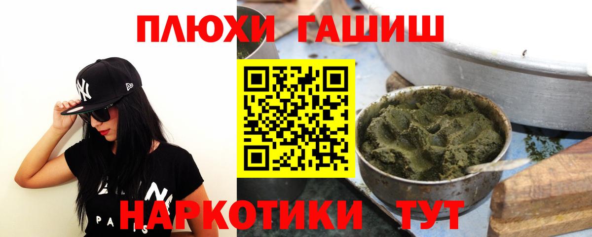 ГАШИШ 40% ТГК Шебекино