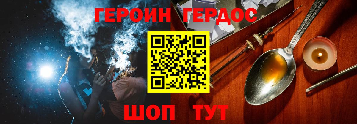 Шебекино  Героин Афган  Вход с VPN 