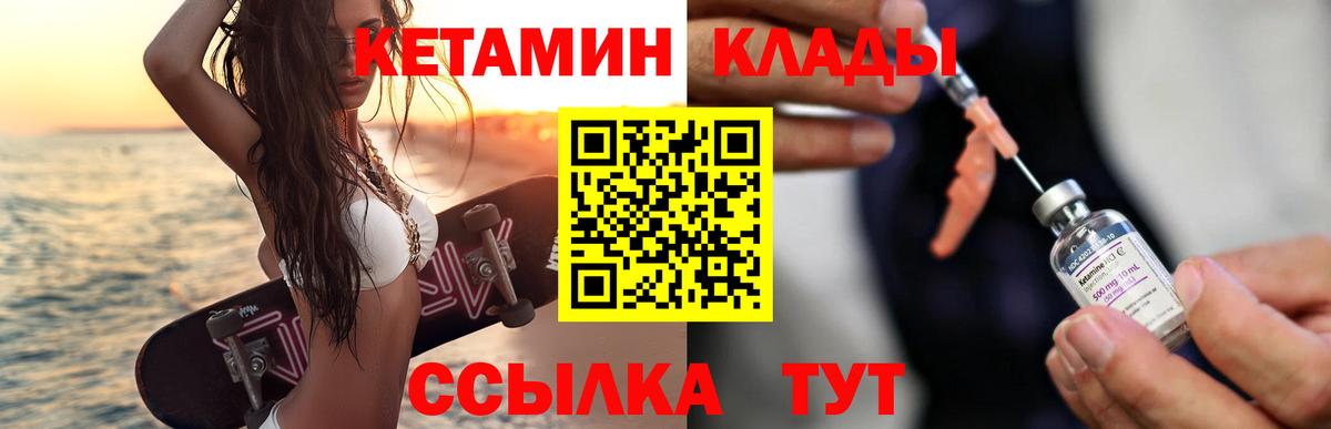 Шебекино  КЕТАМИН VHQ  маркетплейс телеграм  Вход с VPN 