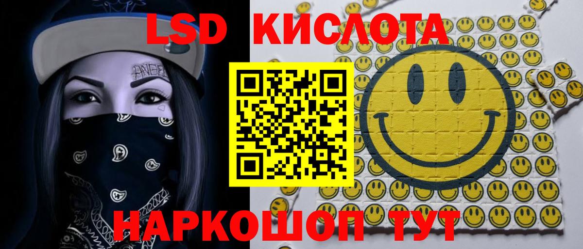 LSD-25 экстази ecstasy Шебекино