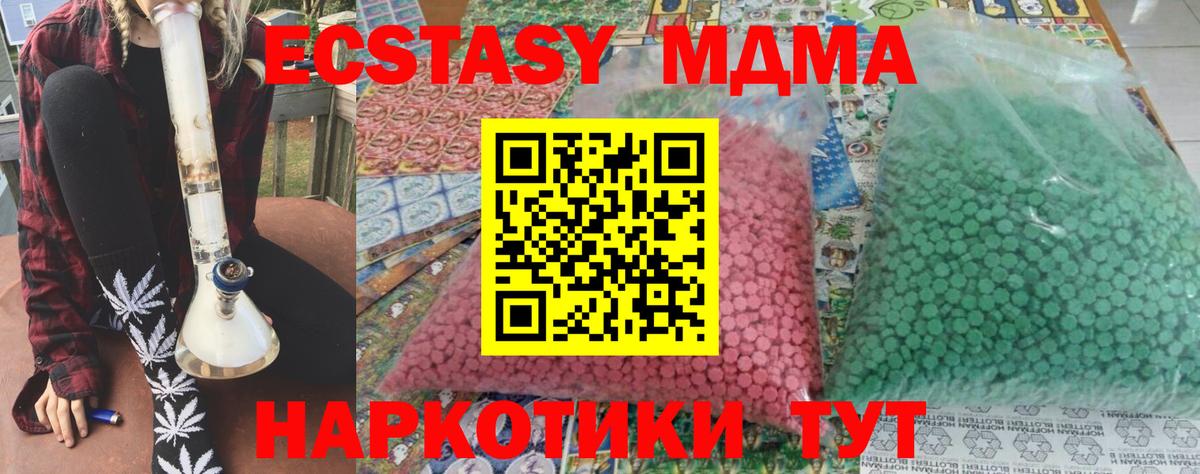 Шебекино  МДМА кристаллы  МДМА VHQ  Вход с VPN 