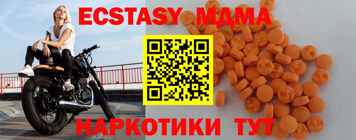 МДМА Molly Шебекино