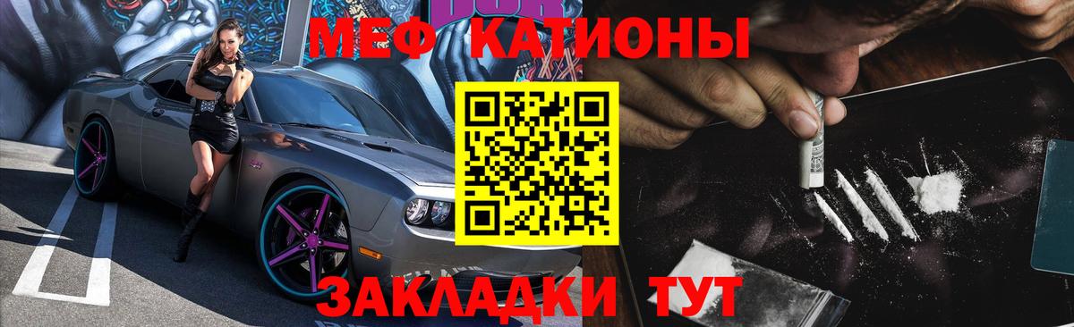 Меф VHQ  Вход с VPN  Меф кристаллы  МЯУ-МЯУ  Шебекино 