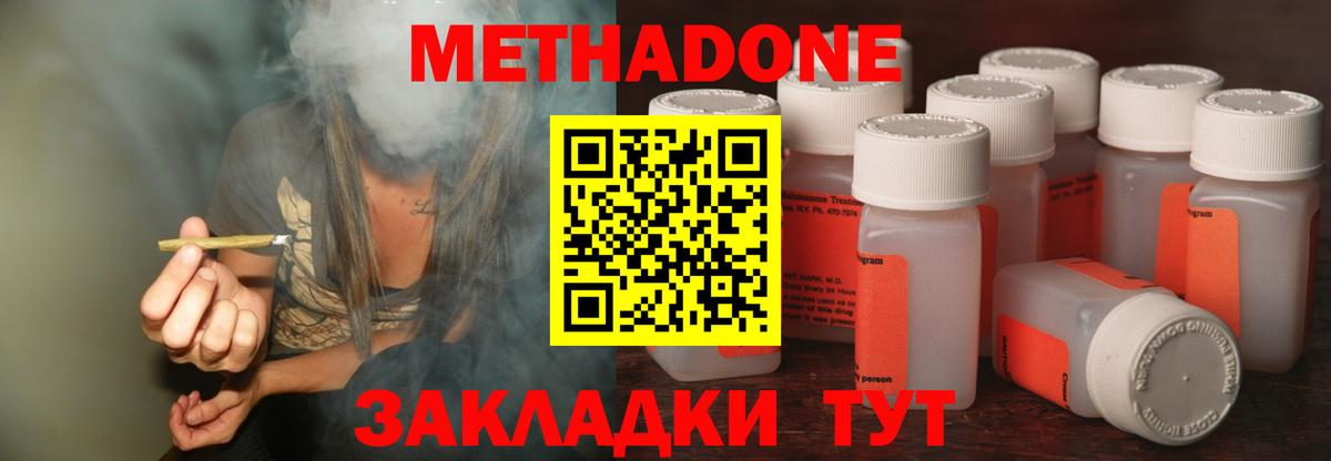 Шебекино  гидра ONION  Вход с VPN  МЕТАДОН methadone 