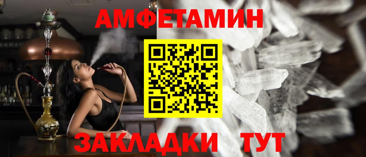 МЕТАМФЕТАМИН мет Шебекино