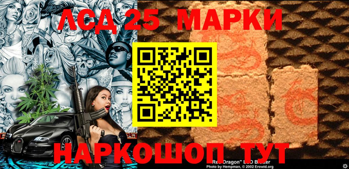 Марки 25I-NBOMe 1500мкг  Вход с VPN  Марки 25I-NBOMe 1500мкг  Шебекино 