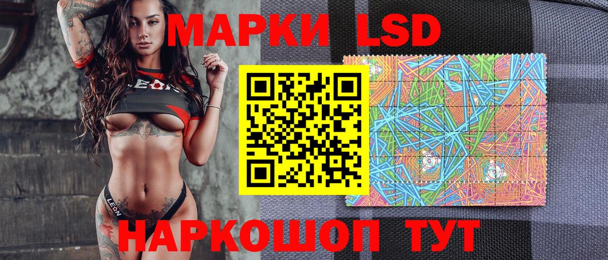 Марки N-bome 1,5мг Шебекино