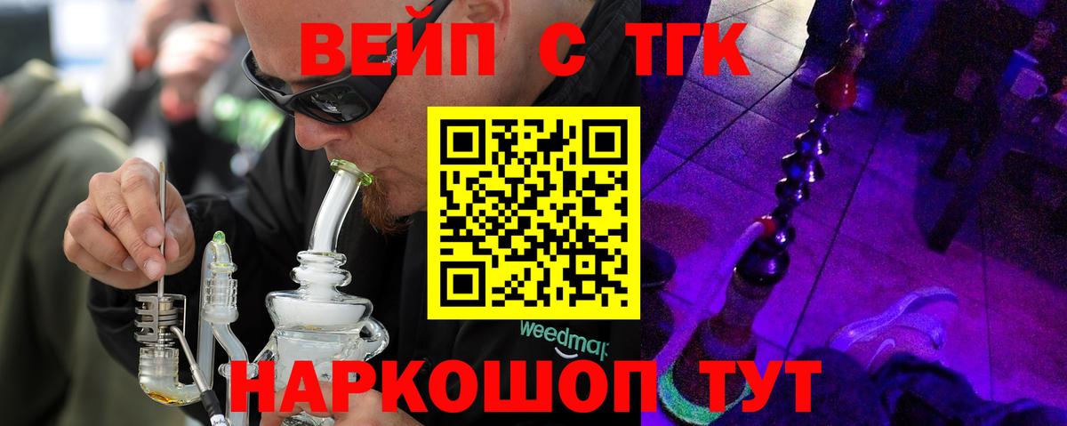 ТГК жижа  Вход с VPN  ТГК жижа  Шебекино 