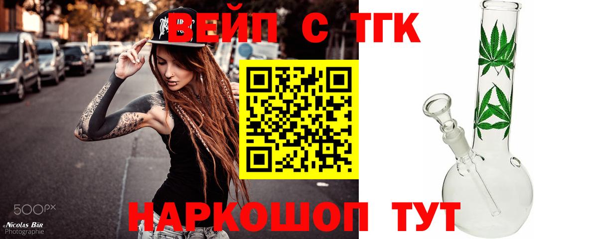 ТГК концентрат Шебекино